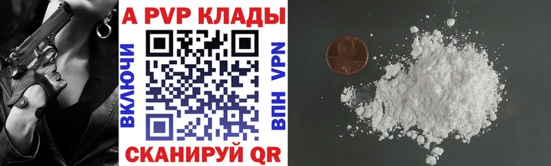 Купить где  Зеленогорск  Alpha PVP Crystall 
