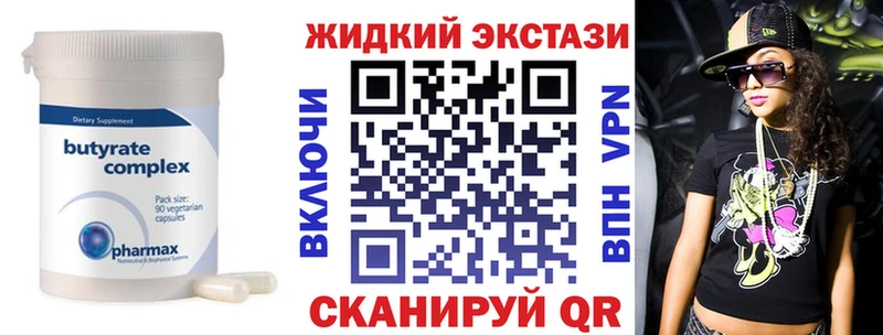 Бутират Butirat  Купить где  Зеленогорск 