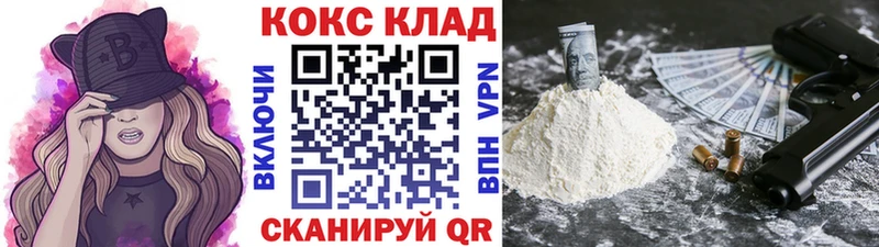 Купить закладки Зеленогорск COCAIN Перу
