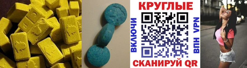 Экстази 300 mg  Купить закладки  Зеленогорск 
