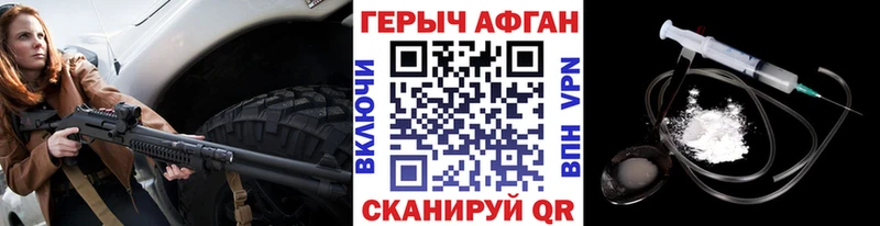 Купить где  Зеленогорск  ГЕРОИН Heroin 