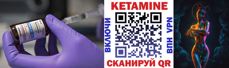 Кетамин VHQ Купить закладки Зеленогорск