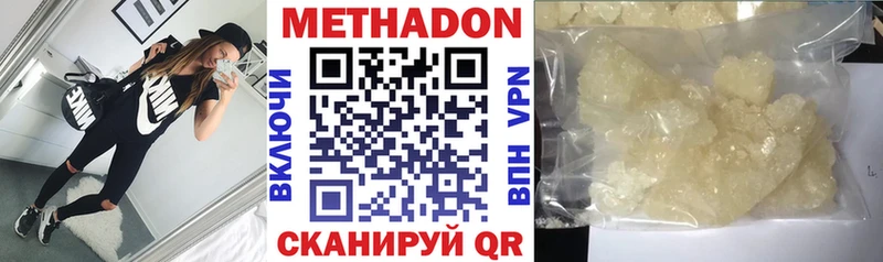 Купить закладки  Зеленогорск  Метадон methadone 